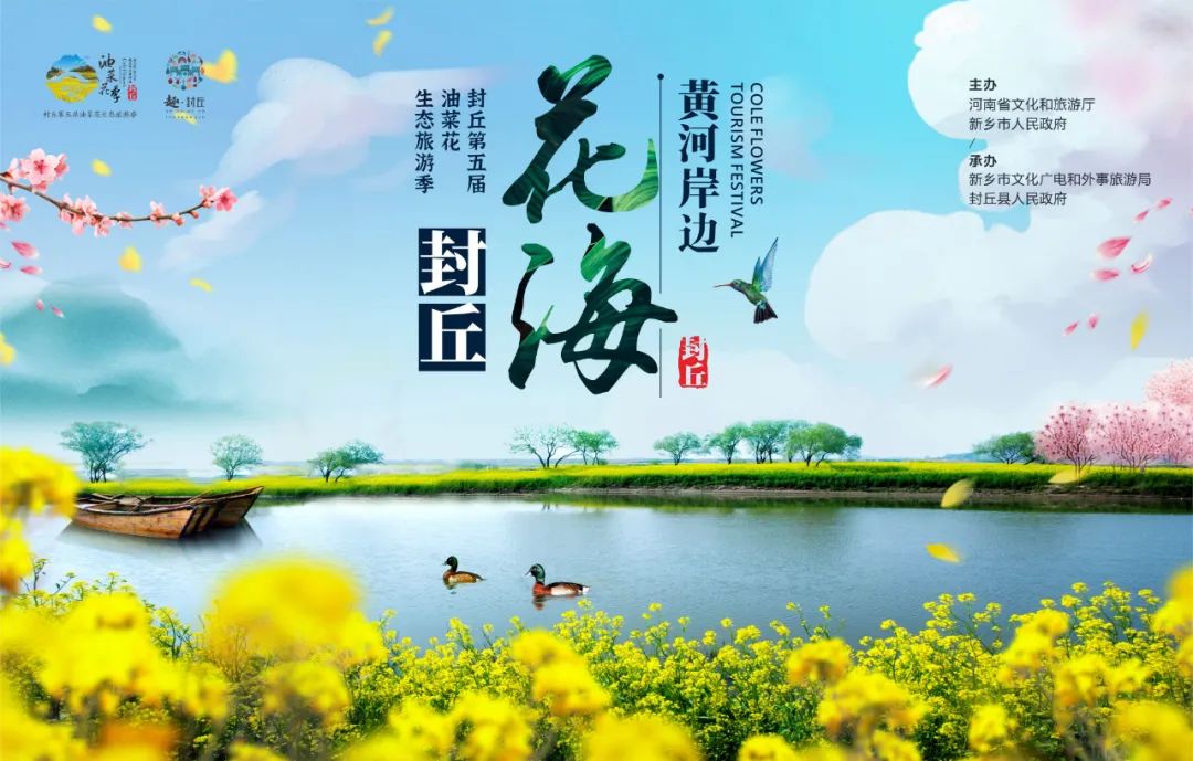 看油菜花何須去婺源 封丘萬畝花海邀你遊