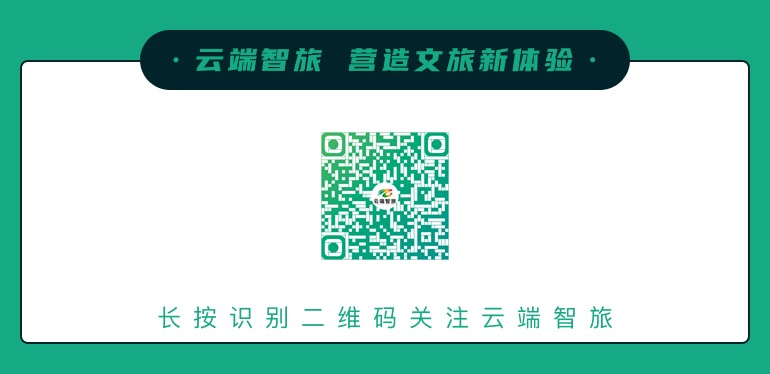 雲端智旅2.jpg 雲端智旅.jpg