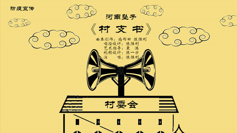 2020年河南非遺“十件大事(shì)”發(fā)布 2020年河南非遺“十件大事(shì)”發(fā)布