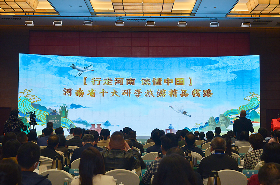 建設國(guó)際研學(xué)旅遊目的地 打造中小學(xué)生“讀懂中國(guó)”的大課堂——2023世界研學(xué)旅遊大會(huì)在河南洛陽開(kāi)幕 圖片
