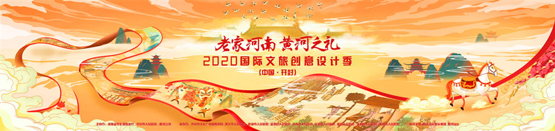 2020年河南非遺“十件大事(shì)”發(fā)布 2020年河南非遺“十件大事(shì)”發(fā)布